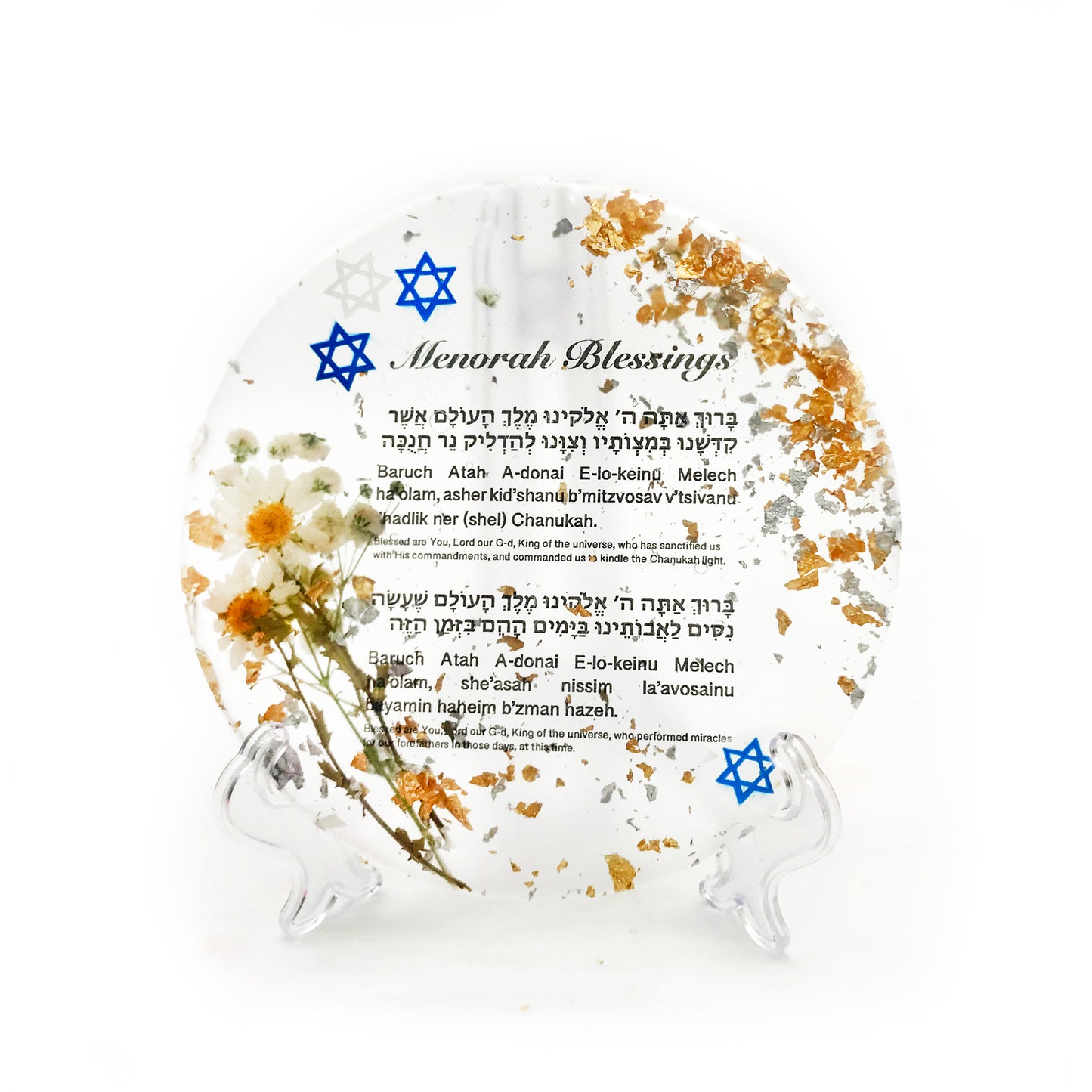 Judaica Plaque - 7.5" (Easel)