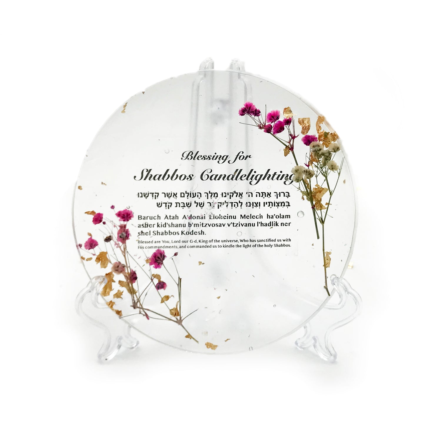 Judaica Plaque - 7.5" (Easel)