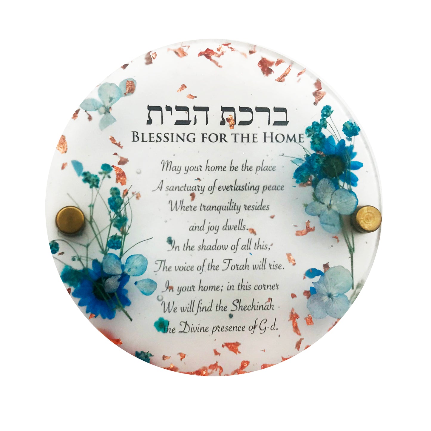 Judaica Plaque - 7.5" (pegs)