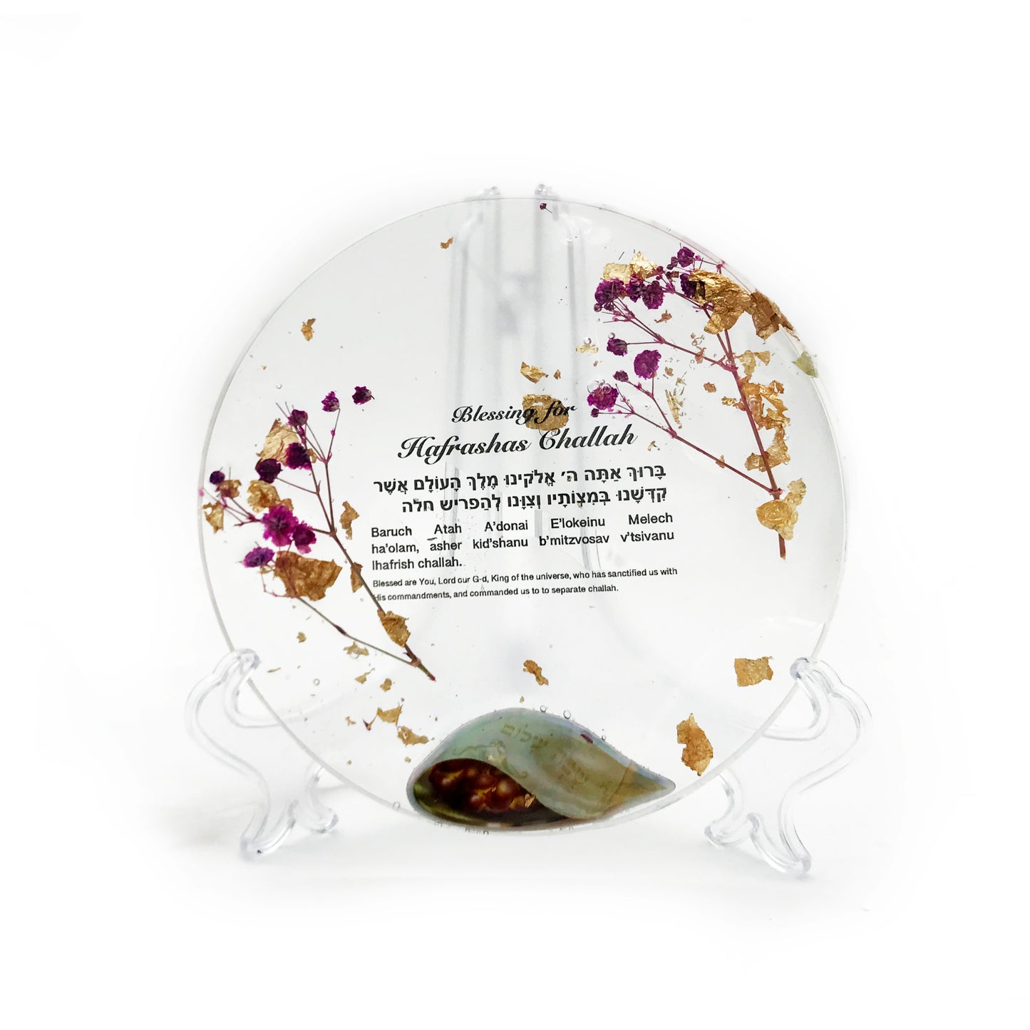 Judaica Plaque - 7.5" (Easel) SOLD OUT