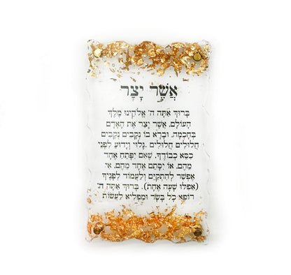 Judaica Plaques